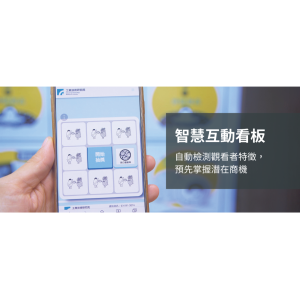 智慧商業獅-智慧物流網