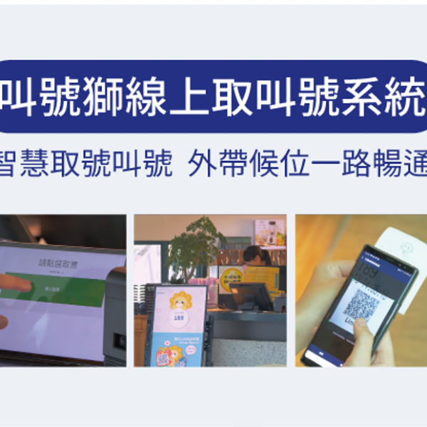 智慧商業獅-智慧物流網