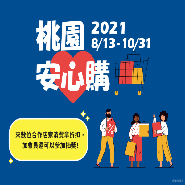 智慧商業獅-智慧物流網